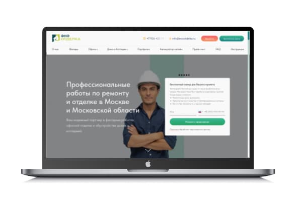 ЭкоОтделка