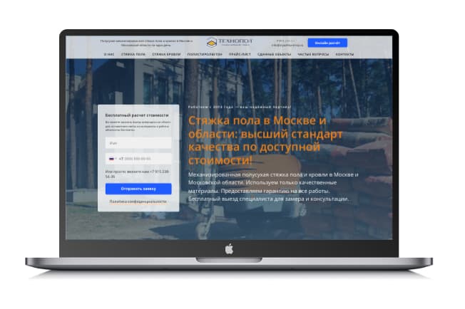 ТЕХНОПОЛ - стяжка пола