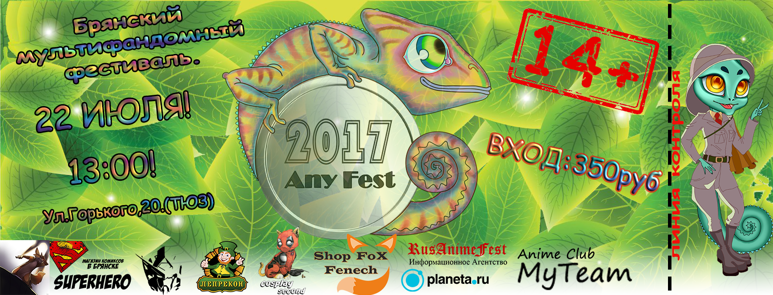 tickets for fest "AnyFest"