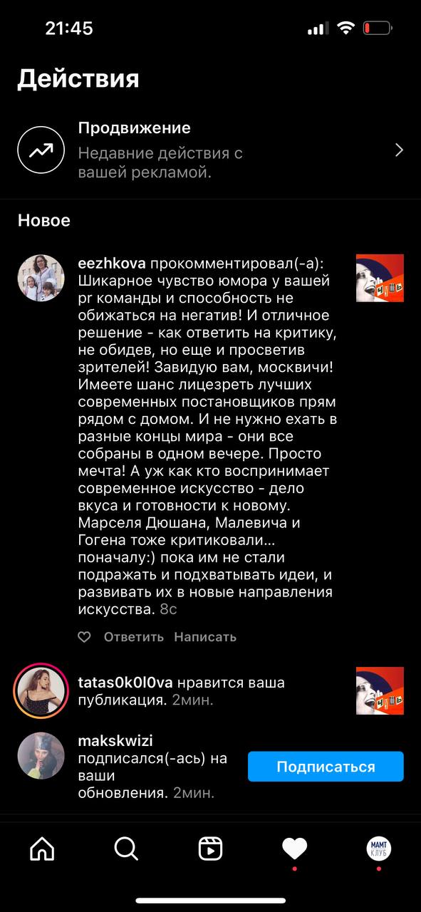 Reaction on the post