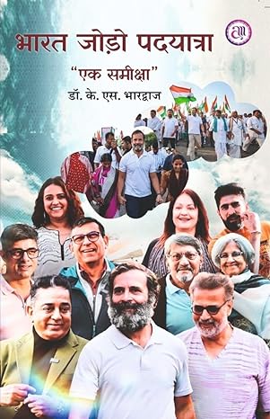राहुल गांधी को ये यात्रा क्यों करनी पड़ी, उसकी विस्तृत विवेचना