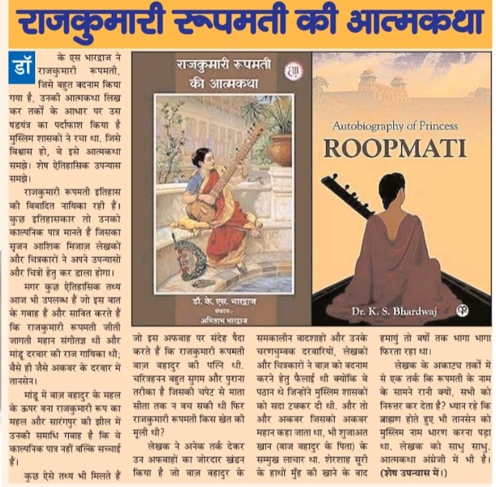 #BookReview #bookreviews #BookRecommendations #bookreading
वीर अर्जुन में प्रकाशित समीक्षा.
#publisherss
Namya Press Advik Publicationअद्विक पब्लिकेशन