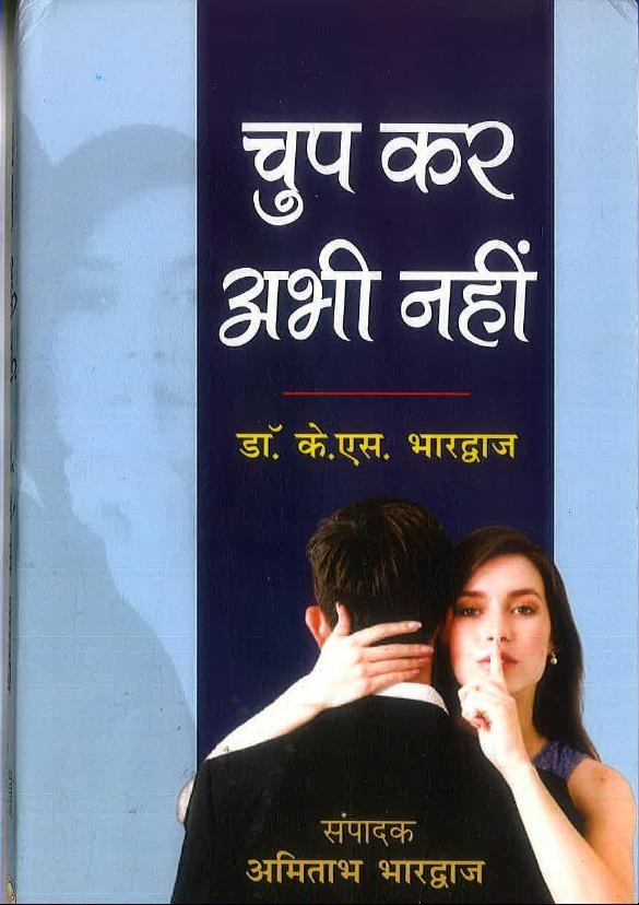 कोरोना त्रासदियों के बीच अनूठी प्रेम कथा.