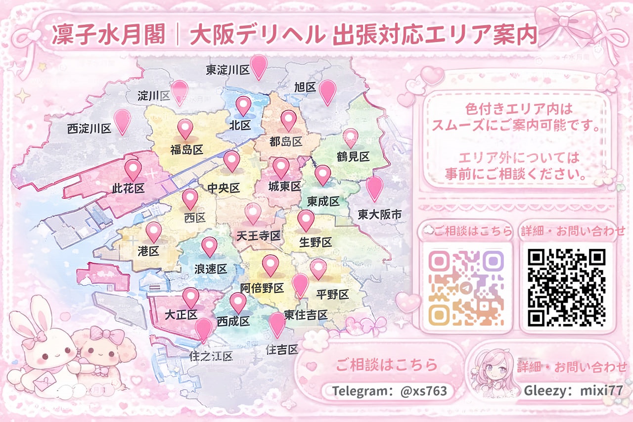 🐙 大阪熱門地圖：難波、梅田、心齋橋熱情出勤。圖示區域皆有女孩駐點，給您最道地的關西溫柔體驗。