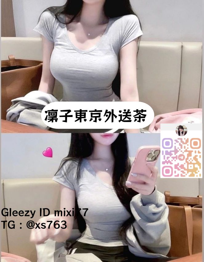 凜子日本情報站｜東京・大阪外送茶與風俗上門全攻略